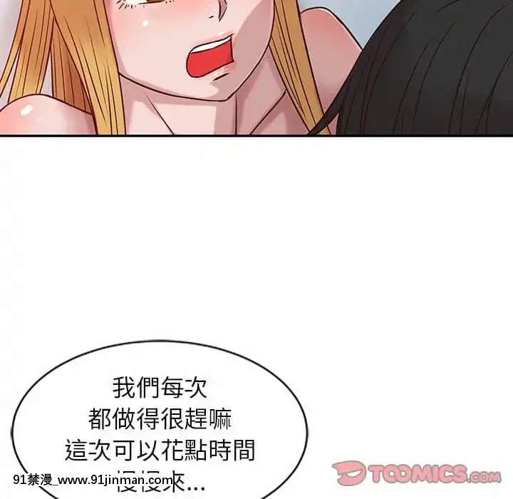 寄生姊夫家8-9話[steam 地獄 18禁]