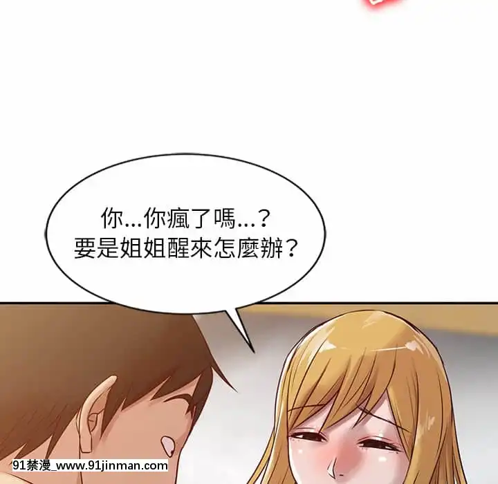 寄生姊夫家8-9話[steam 地獄 18禁]