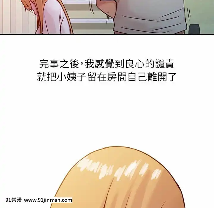 寄生姊夫家8-9話[steam 地獄 18禁]