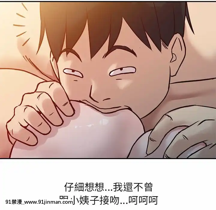 寄生姊夫家8-9話[steam 地獄 18禁]