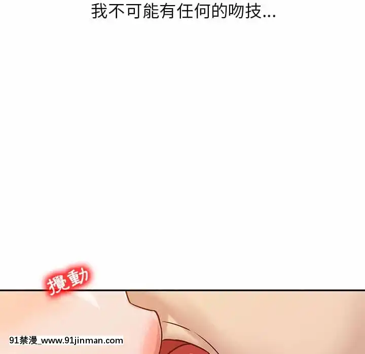 寄生姊夫家8-9話[steam 地獄 18禁]