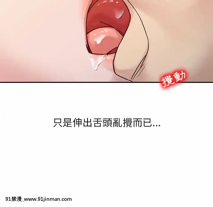 寄生姊夫家8-9話[steam 地獄 18禁]