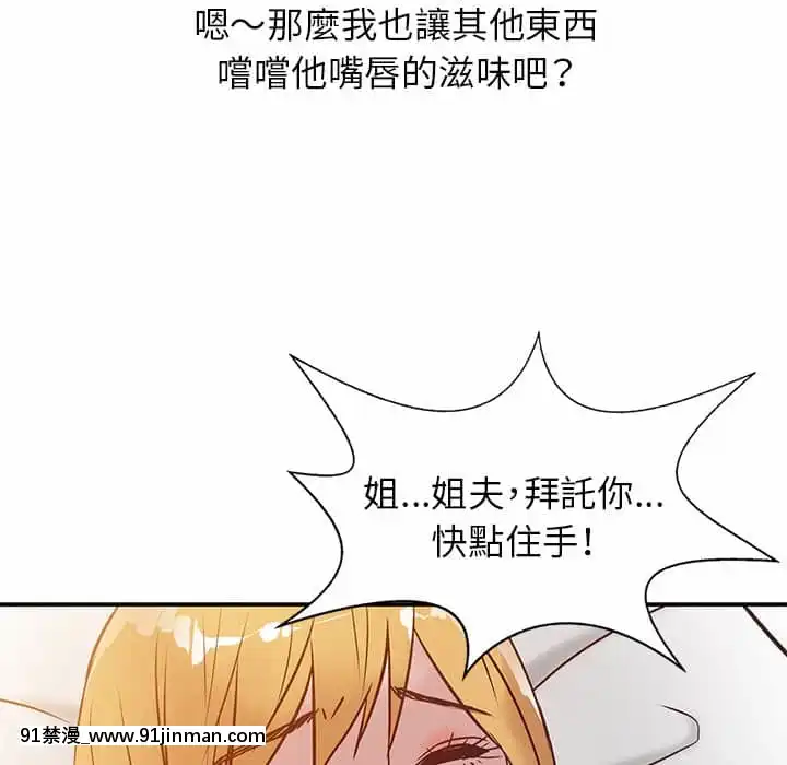 寄生姊夫家8-9話[steam 地獄 18禁]