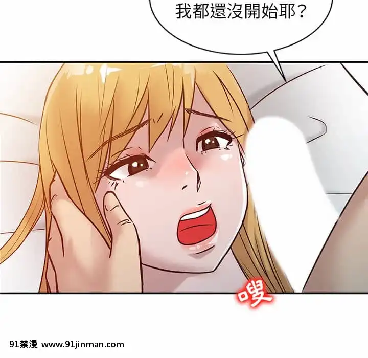 寄生姊夫家8-9話[steam 地獄 18禁]