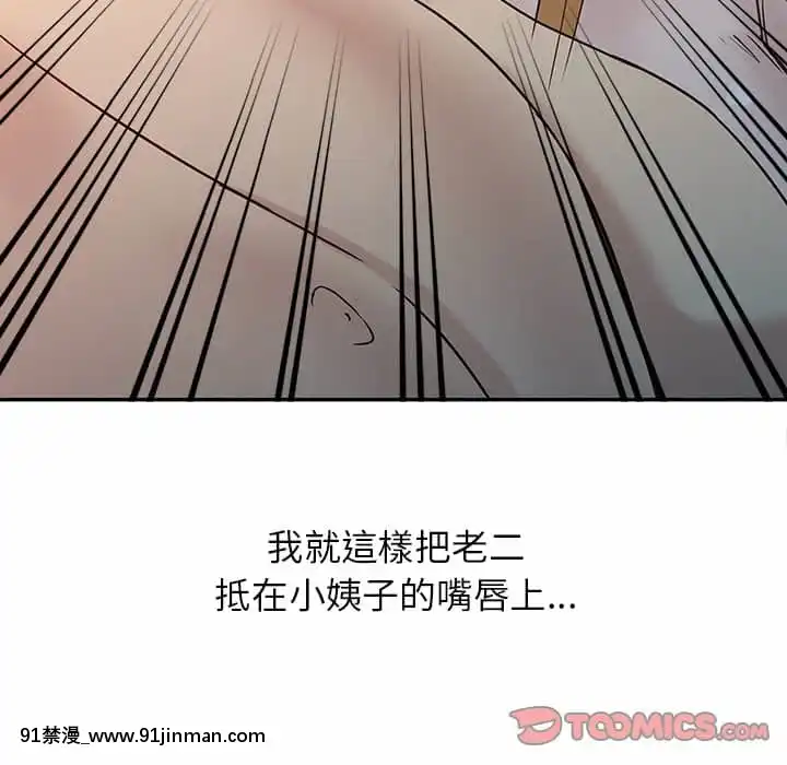 寄生姊夫家8-9話[steam 地獄 18禁]