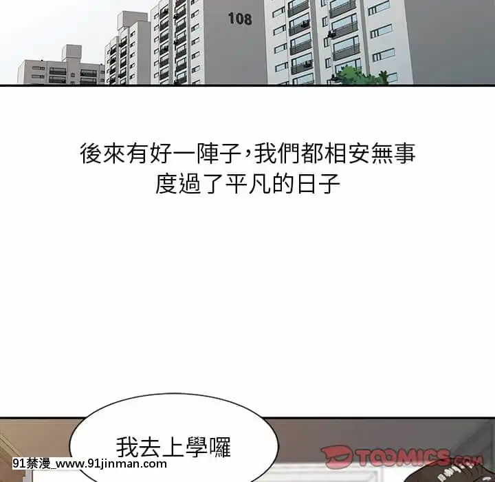 寄生姊夫家8-9話[steam 地獄 18禁]