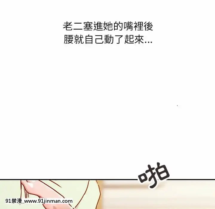 寄生姊夫家8-9話[steam 地獄 18禁]