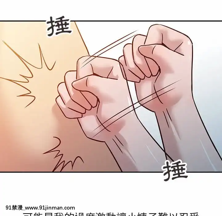 寄生姊夫家8-9話[steam 地獄 18禁]