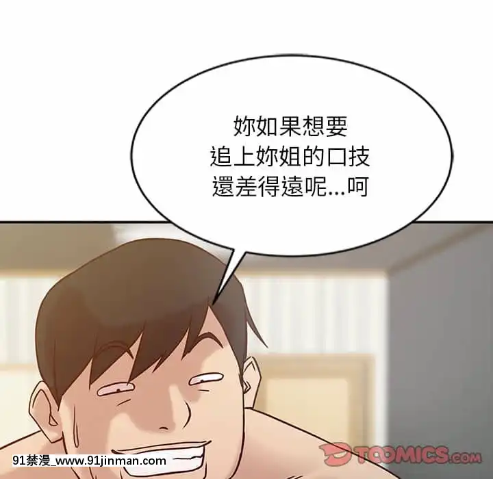 寄生姊夫家8-9話[steam 地獄 18禁]
