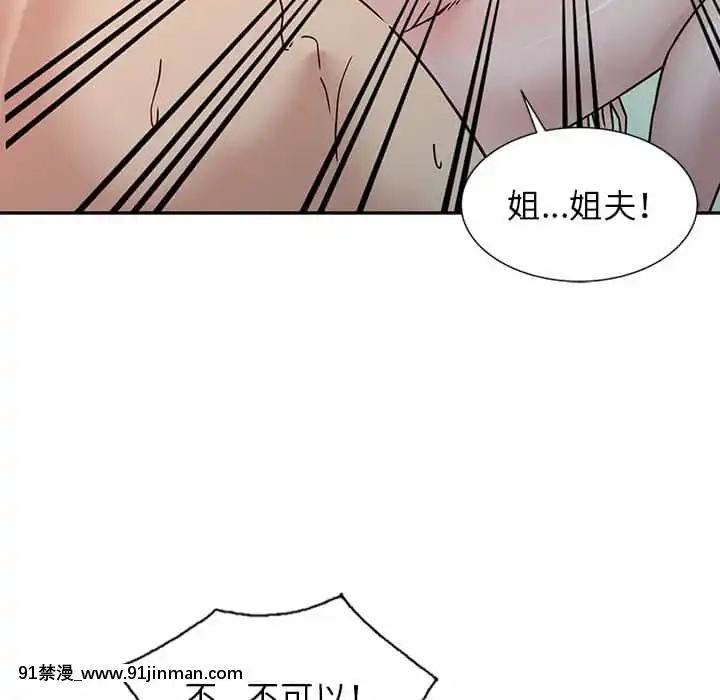 寄生姊夫家8-9話[steam 地獄 18禁]