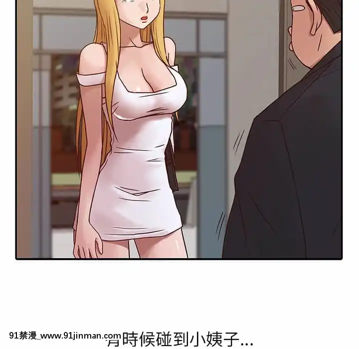 寄生姊夫家8-9話[steam 地獄 18禁]