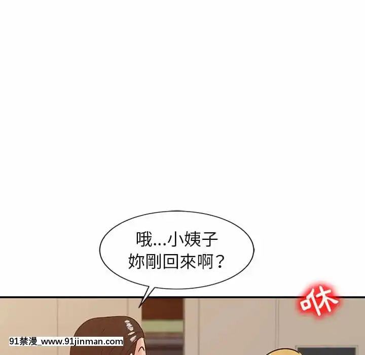 寄生姊夫家8-9話[steam 地獄 18禁]