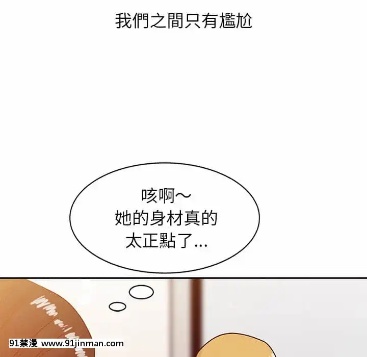 寄生姊夫家8-9話[steam 地獄 18禁]