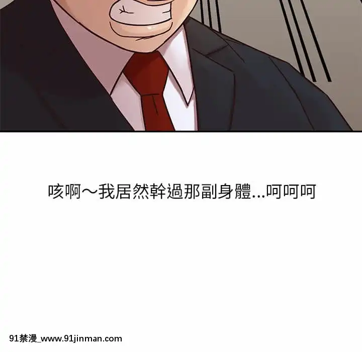 寄生姊夫家8-9話[steam 地獄 18禁]