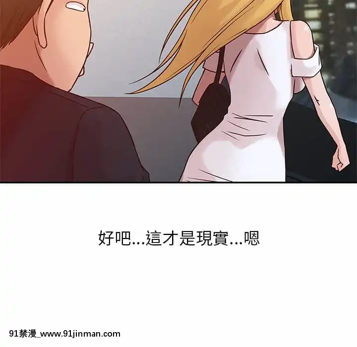 寄生姊夫家8-9話[steam 地獄 18禁]