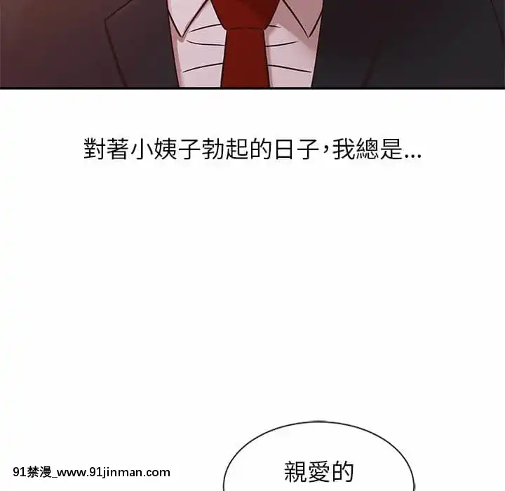 寄生姊夫家8-9話[steam 地獄 18禁]