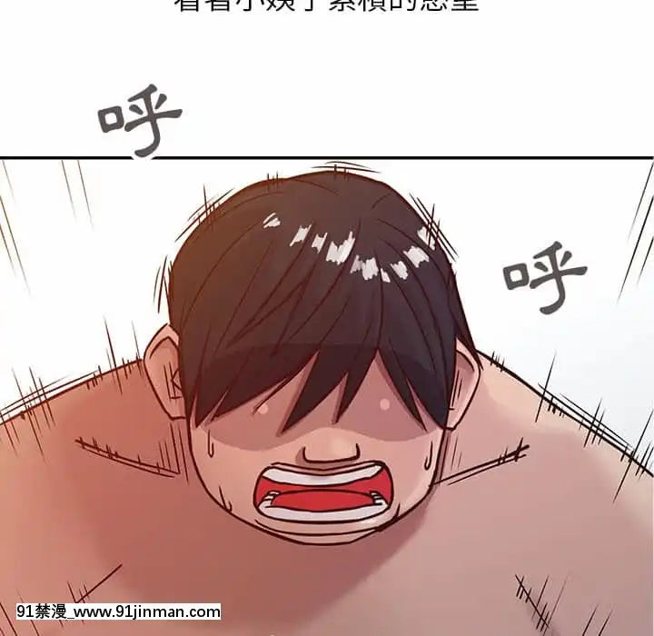 寄生姊夫家8-9話[steam 地獄 18禁]