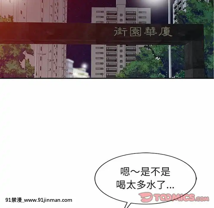 寄生姊夫家8-9話[steam 地獄 18禁]