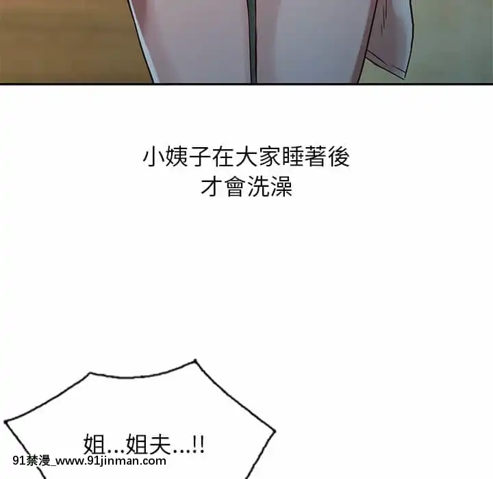 寄生姊夫家8-9話[steam 地獄 18禁]