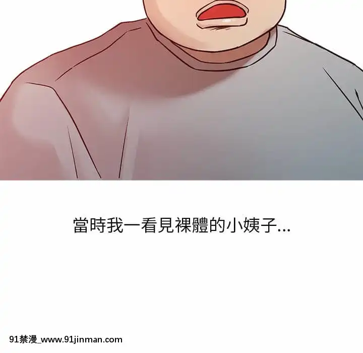 寄生姊夫家8-9話[steam 地獄 18禁]