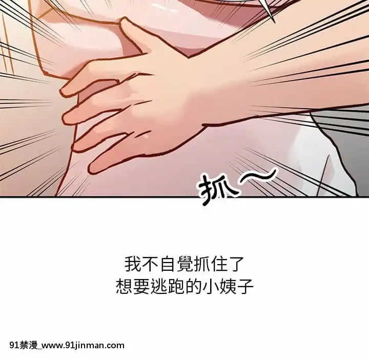 寄生姊夫家8-9話[steam 地獄 18禁]