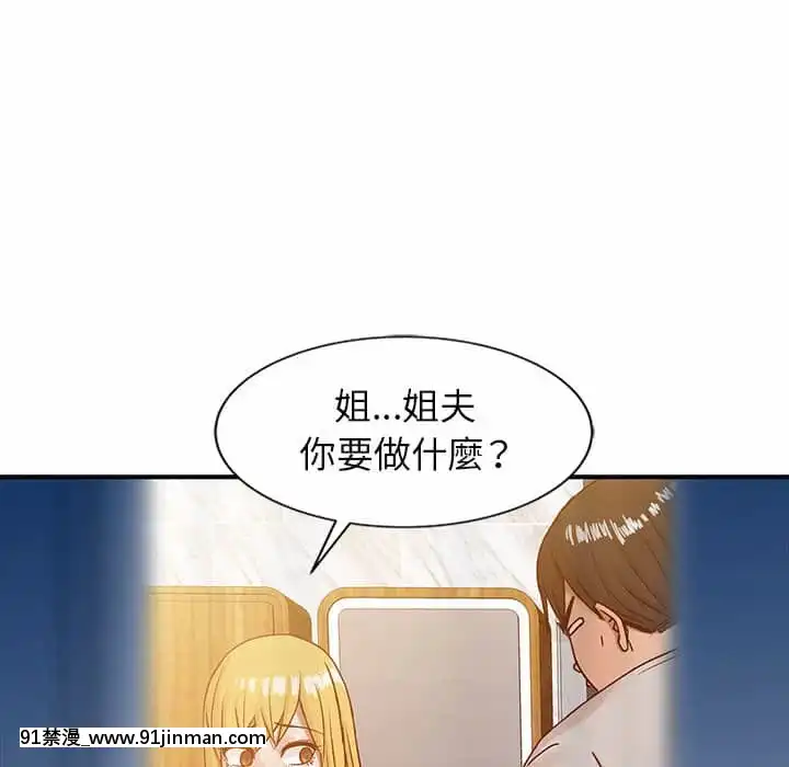 寄生姊夫家8-9話[steam 地獄 18禁]