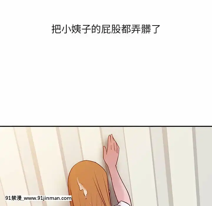 寄生姊夫家8-9話[steam 地獄 18禁]