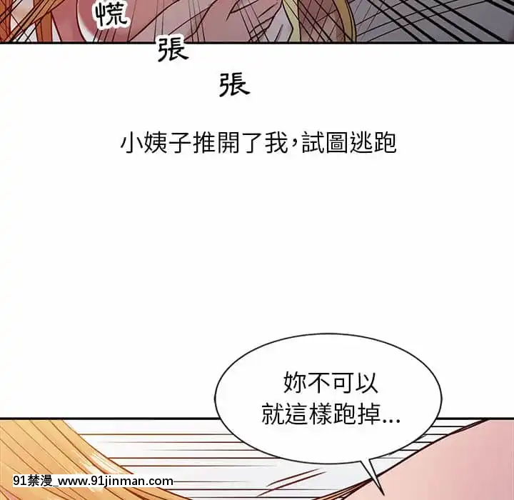 寄生姊夫家8-9話[steam 地獄 18禁]