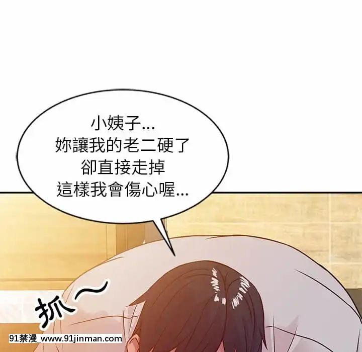 寄生姊夫家8-9話[steam 地獄 18禁]