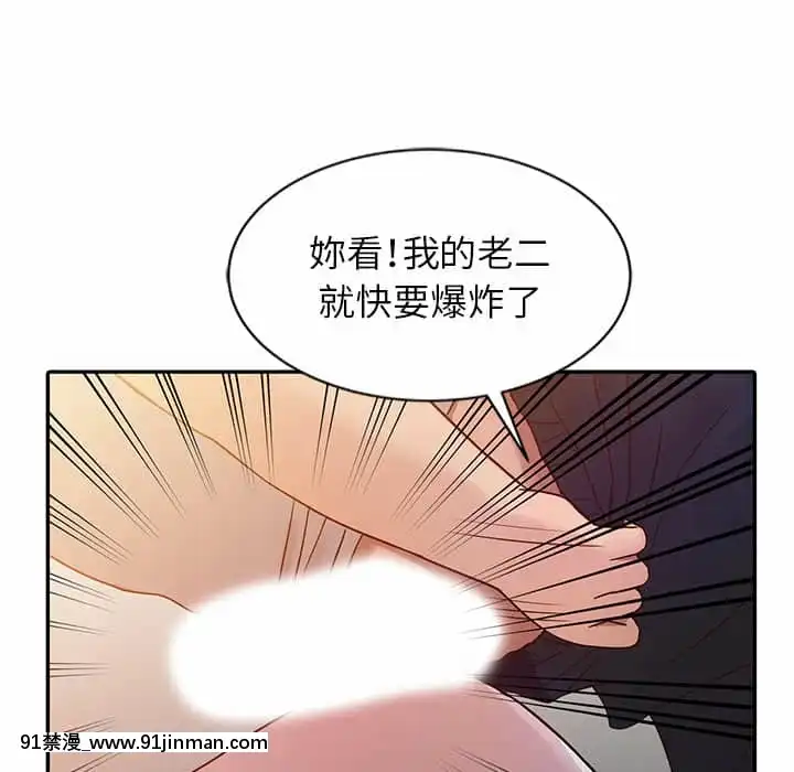 寄生姊夫家8-9話[steam 地獄 18禁]