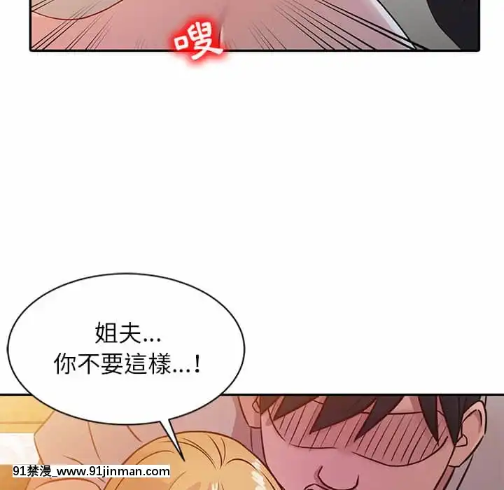 寄生姊夫家8-9話[steam 地獄 18禁]
