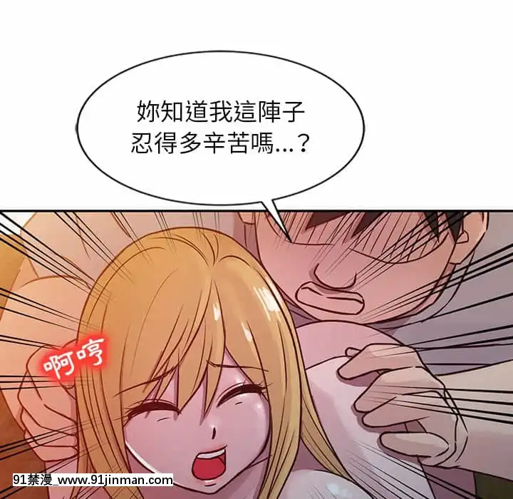 寄生姊夫家8-9話[steam 地獄 18禁]