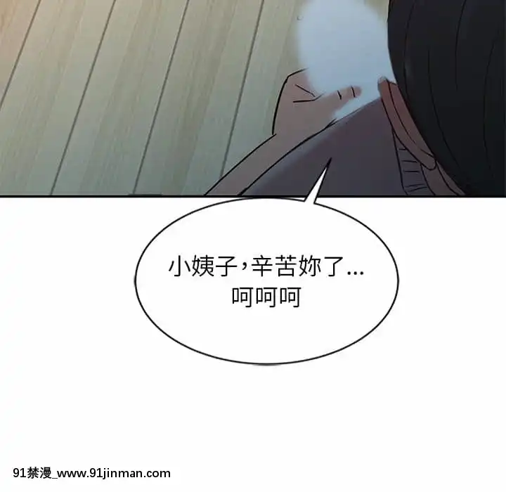 寄生姊夫家8-9話[steam 地獄 18禁]