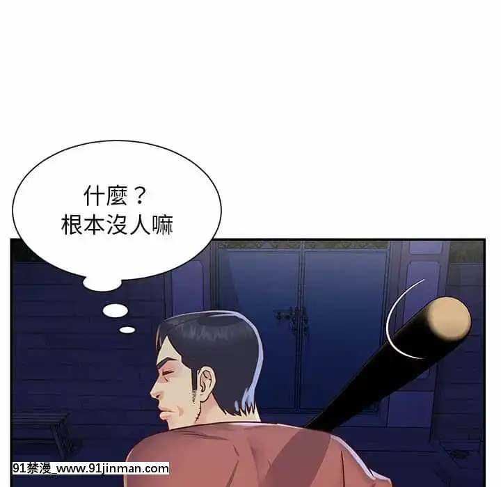 天真姊妹花18 19话[大暮维人 h漫画]