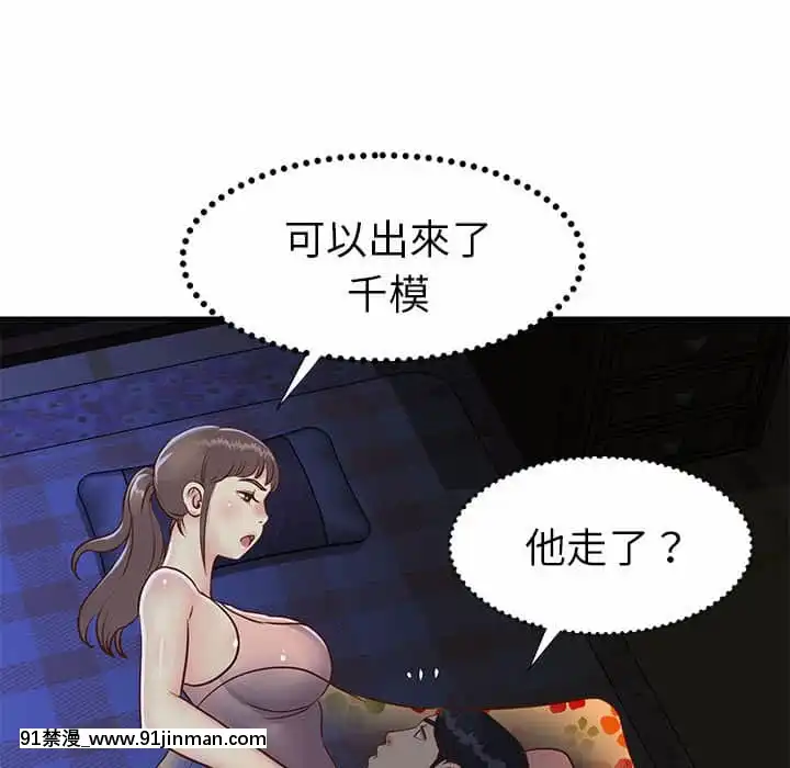 天真姊妹花18 19话[大暮维人 h漫画]