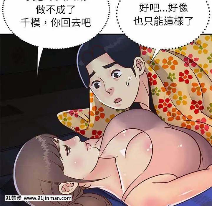 天真姊妹花18 19话[大暮维人 h漫画]