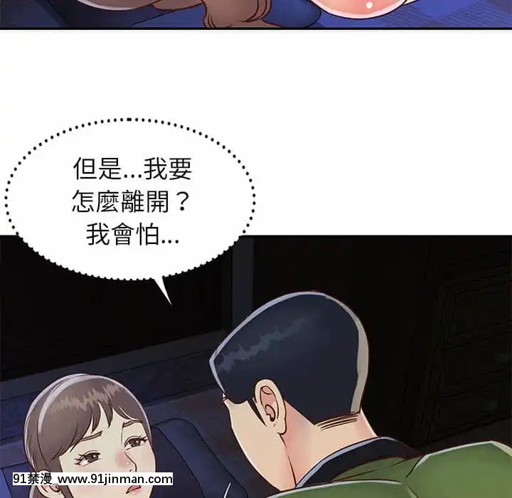 天真姊妹花18 19话[大暮维人 h漫画]