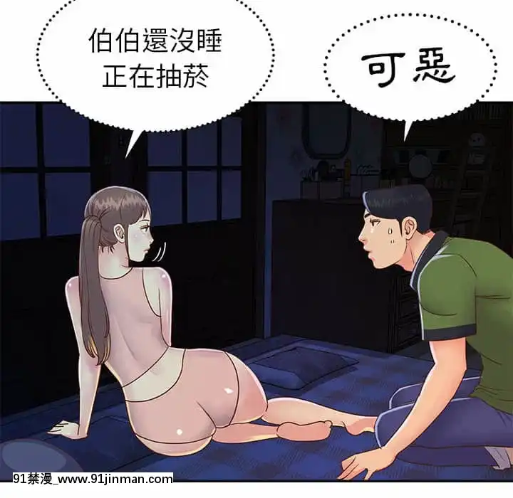 天真姊妹花18 19话[大暮维人 h漫画]