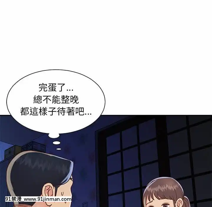 天真姊妹花18 19话[大暮维人 h漫画]