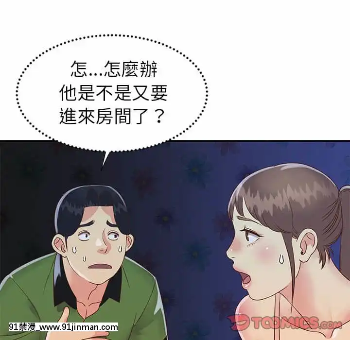 天真姊妹花18 19话[大暮维人 h漫画]