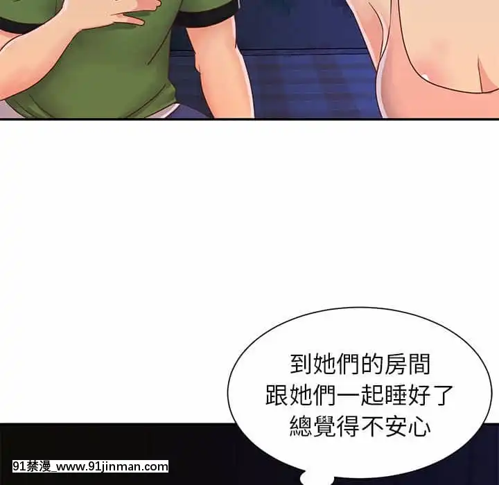 天真姊妹花18 19话[大暮维人 h漫画]