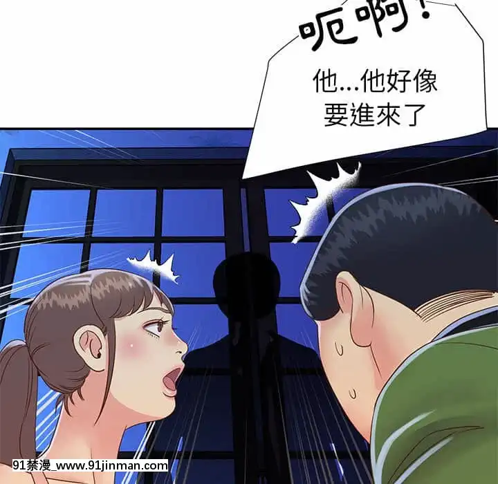 天真姊妹花18 19话[大暮维人 h漫画]