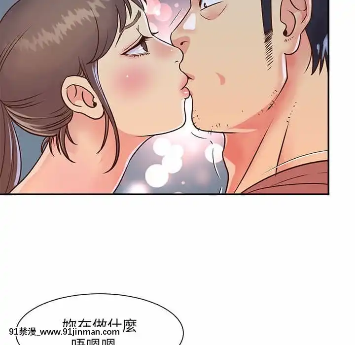 天真姊妹花18 19话[大暮维人 h漫画]