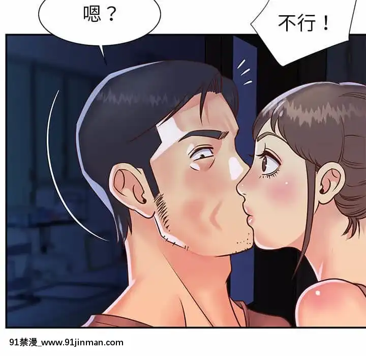 天真姊妹花18 19话[大暮维人 h漫画]