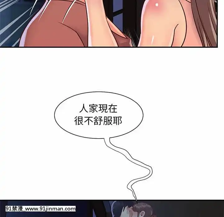 天真姊妹花18 19话[大暮维人 h漫画]