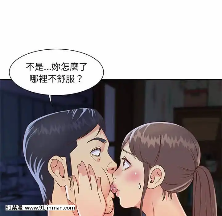 天真姊妹花18 19话[大暮维人 h漫画]