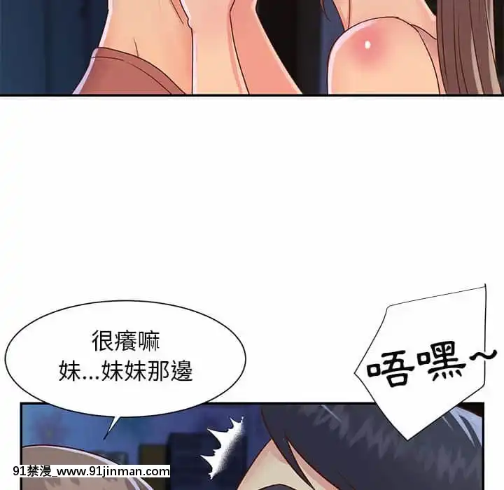 天真姊妹花18 19话[大暮维人 h漫画]