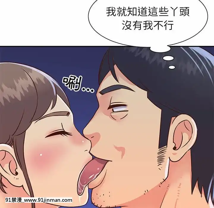 天真姊妹花18 19话[大暮维人 h漫画]