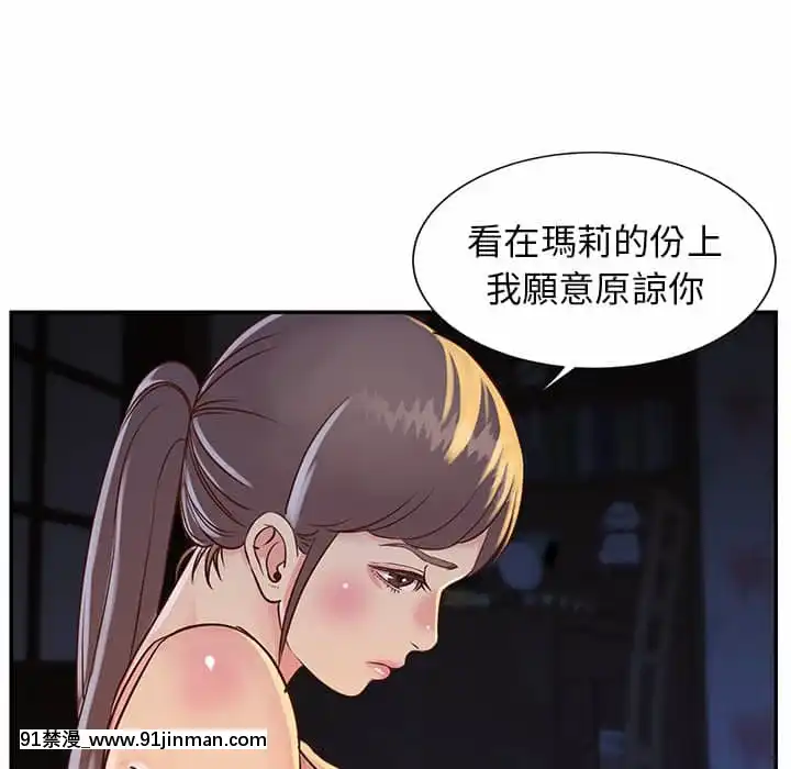 天真姊妹花18 19话[大暮维人 h漫画]