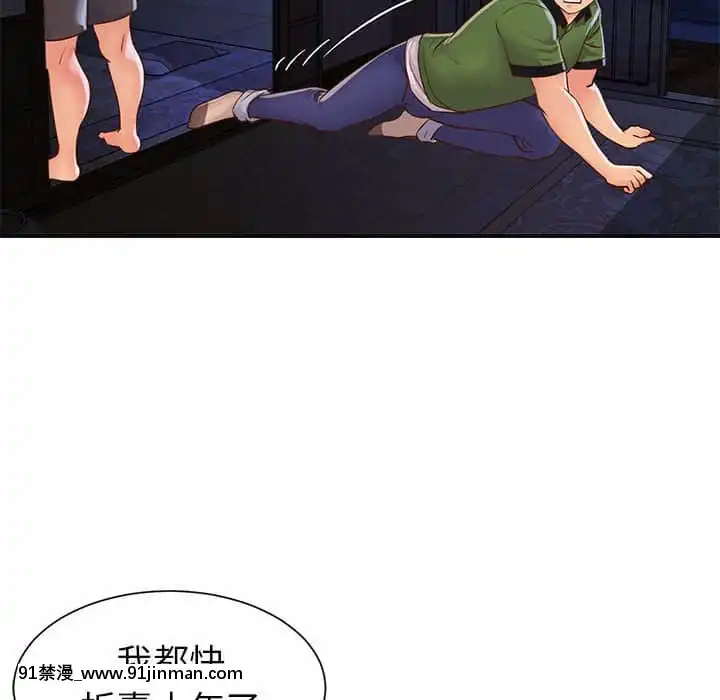 天真姊妹花18 19话[大暮维人 h漫画]